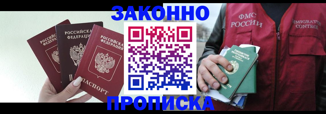 прописка иностранных граждан в Полевском