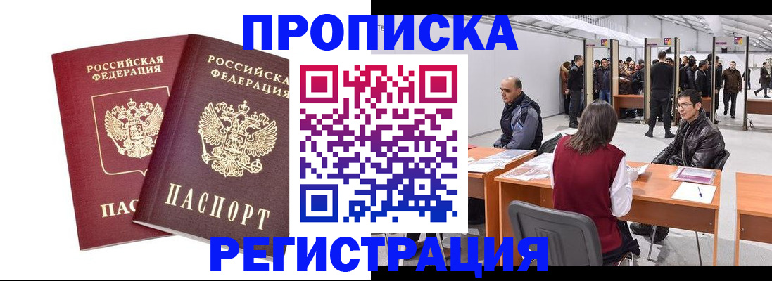 временная регистрация адрес в Полевском